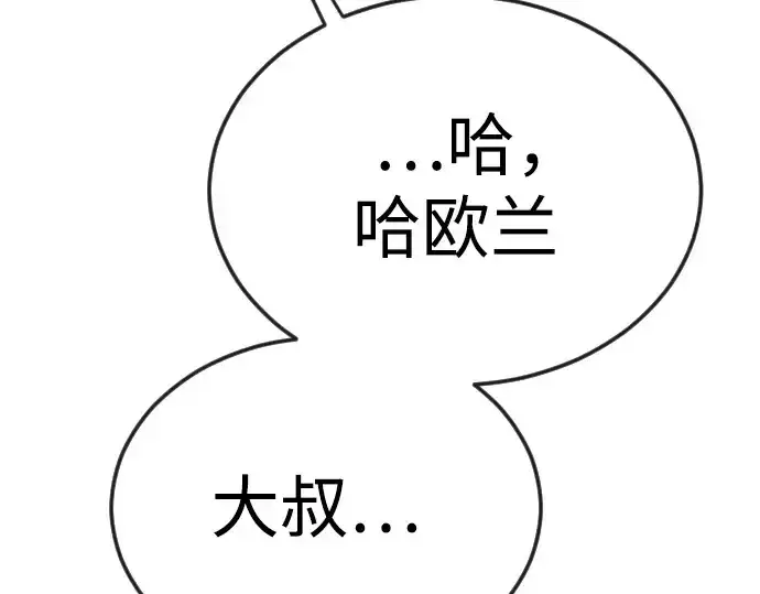 漫画《超人的时代》第二季 第71话第46张图