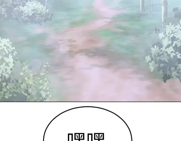 漫画《超人的时代》第二季 第71话第5张图