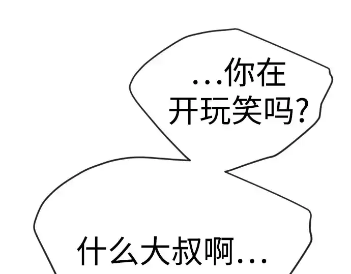 漫画《超人的时代》第二季 第71话第50张图
