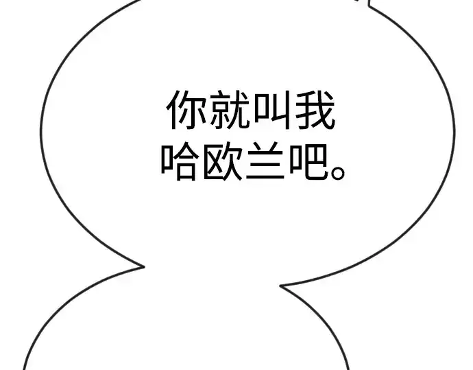 漫画《超人的时代》第二季 第71话第54张图