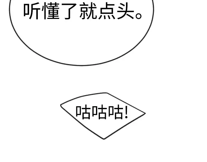 漫画《超人的时代》第二季 第71话第55张图