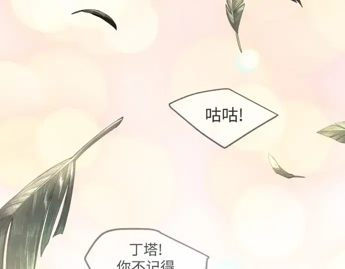 漫画《超人的时代》第二季 第71话第59张图
