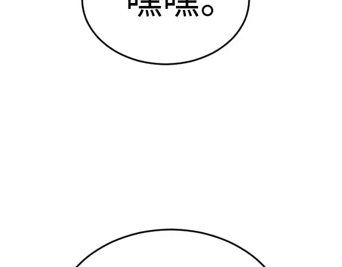 漫画《超人的时代》第二季 第71话第6张图