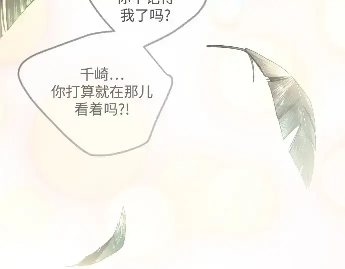 漫画《超人的时代》第二季 第71话第60张图