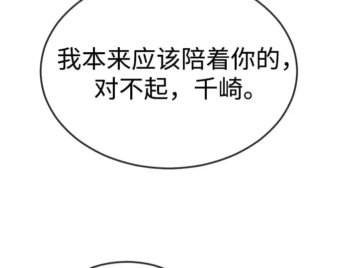 漫画《超人的时代》第二季 第71话第66张图
