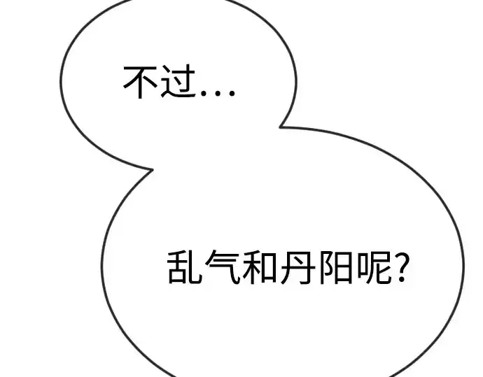 漫画《超人的时代》第二季 第71话第67张图