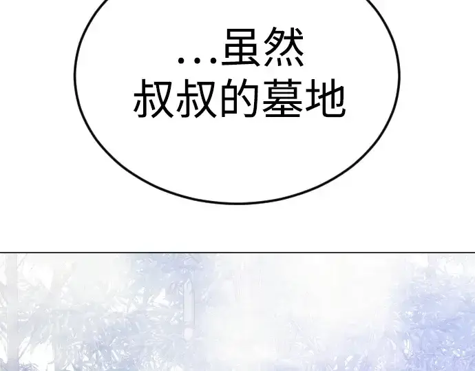 漫画《超人的时代》第二季 第71话第7张图