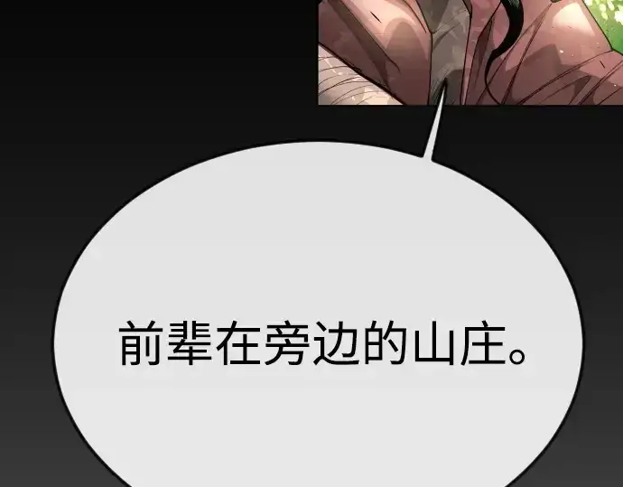 漫画《超人的时代》第二季 第71话第70张图