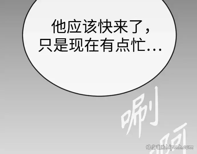 漫画《超人的时代》第二季 第71话第72张图
