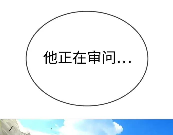 漫画《超人的时代》第二季 第71话第76张图