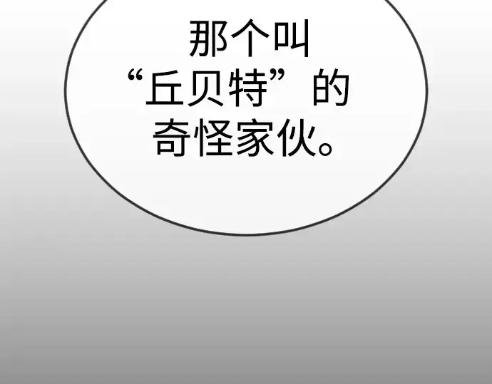 漫画《超人的时代》第二季 第71话第79张图