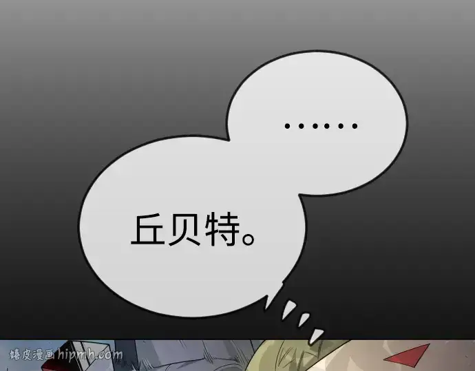 漫画《超人的时代》第二季 第71话第80张图