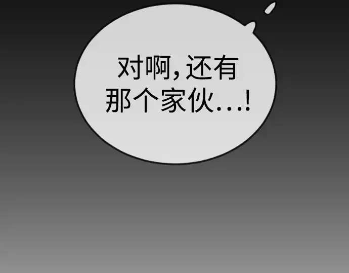 漫画《超人的时代》第二季 第71话第82张图