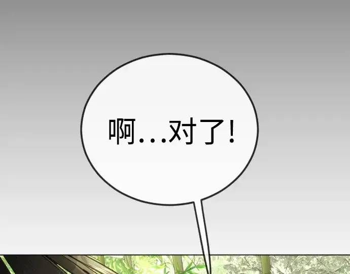 漫画《超人的时代》第二季 第71话第83张图