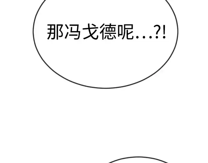漫画《超人的时代》第二季 第71话第86张图