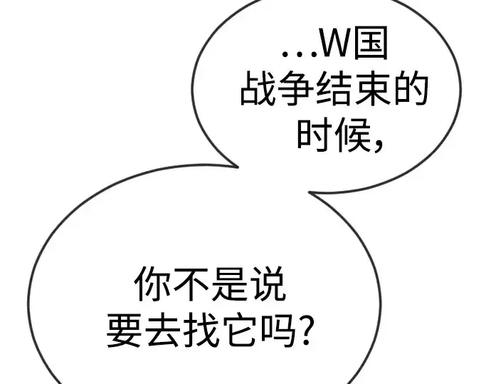 漫画《超人的时代》第二季 第71话第87张图