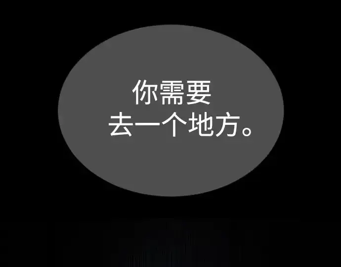 漫画《超人的时代》第二季 第71话第94张图