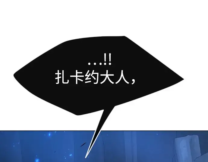 漫画《超人的时代》第二季 第72话第105张图