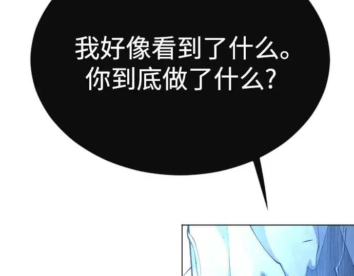 漫画《超人的时代》第二季 第72话第109张图