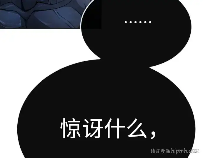 漫画《超人的时代》第二季 第72话第112张图