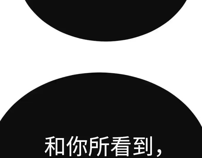 漫画《超人的时代》第二季 第72话第113张图