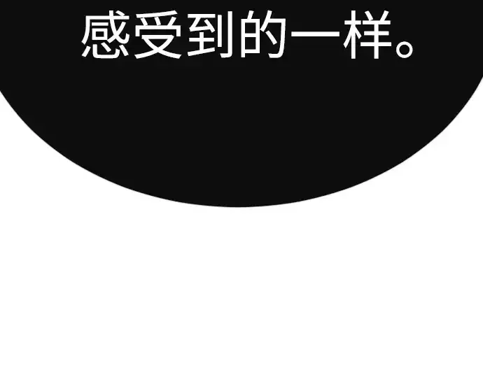 漫画《超人的时代》第二季 第72话第114张图