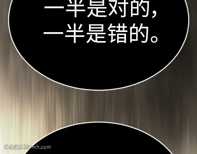 漫画《超人的时代》第二季 第72话第16张图