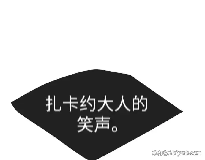 漫画《超人的时代》第二季 第72话第160张图