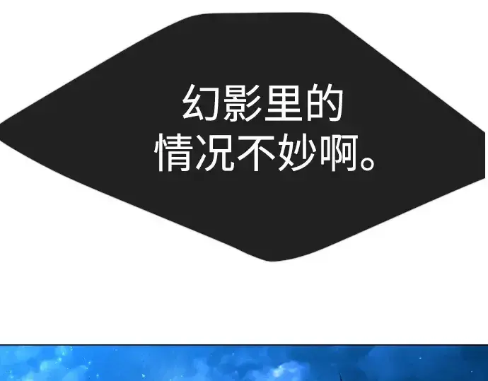 漫画《超人的时代》第二季 第72话第167张图