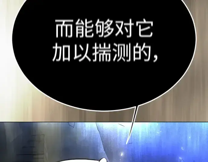 漫画《超人的时代》第二季 第72话第17张图