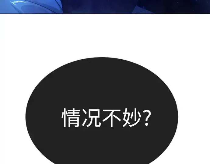 漫画《超人的时代》第二季 第72话第173张图