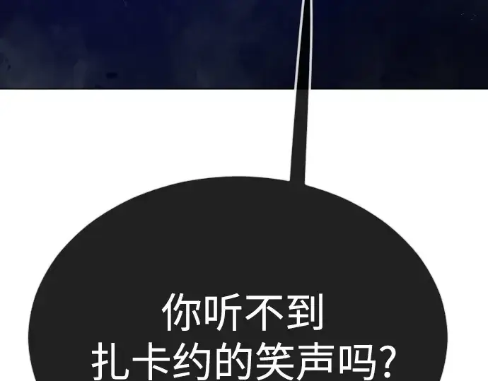 漫画《超人的时代》第二季 第72话第178张图