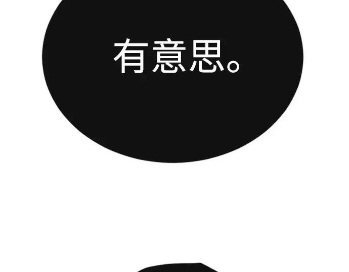 漫画《超人的时代》第二季 第72话第183张图