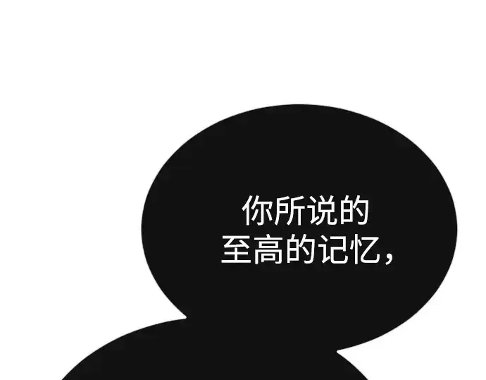 漫画《超人的时代》第二季 第72话第185张图