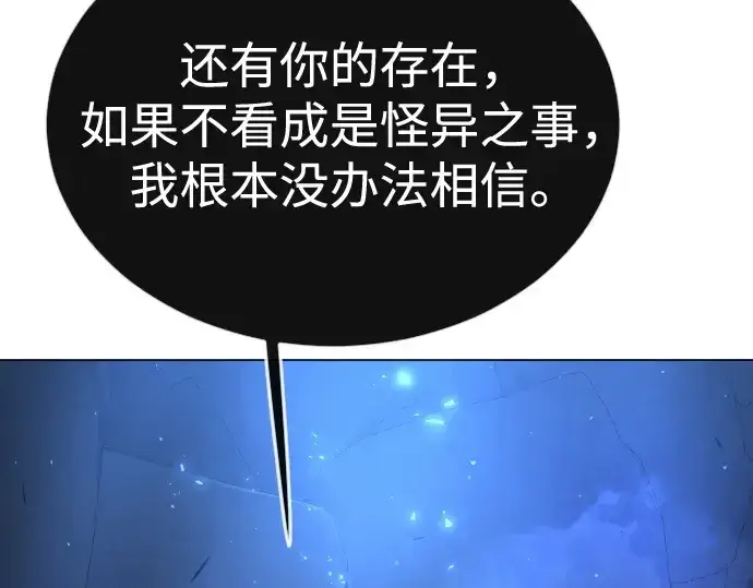 漫画《超人的时代》第二季 第72话第186张图