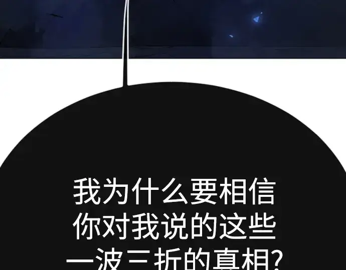 漫画《超人的时代》第二季 第72话第189张图