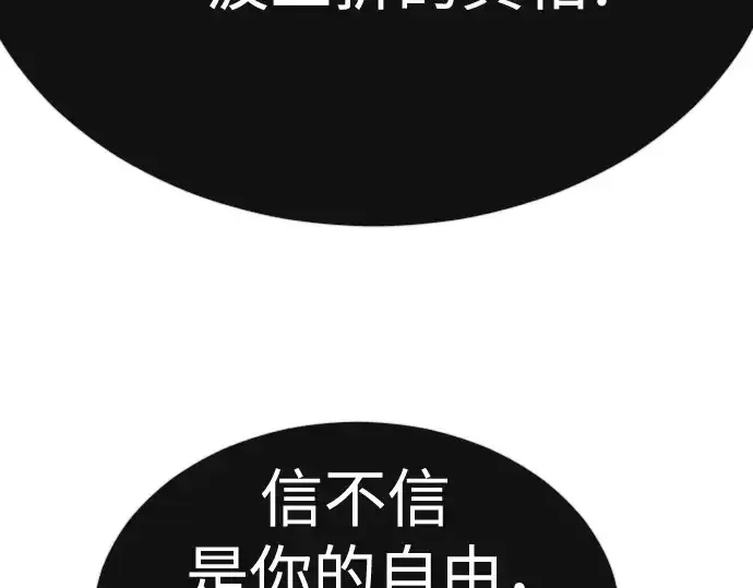 漫画《超人的时代》第二季 第72话第190张图