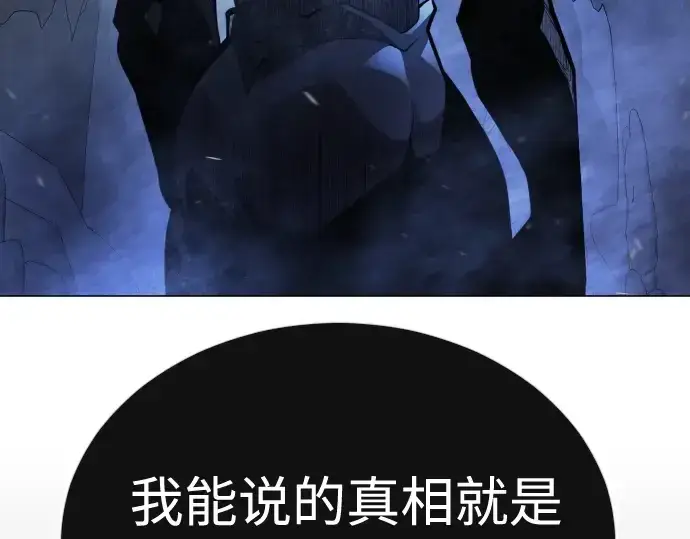 漫画《超人的时代》第二季 第72话第193张图