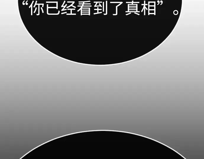 漫画《超人的时代》第二季 第72话第194张图