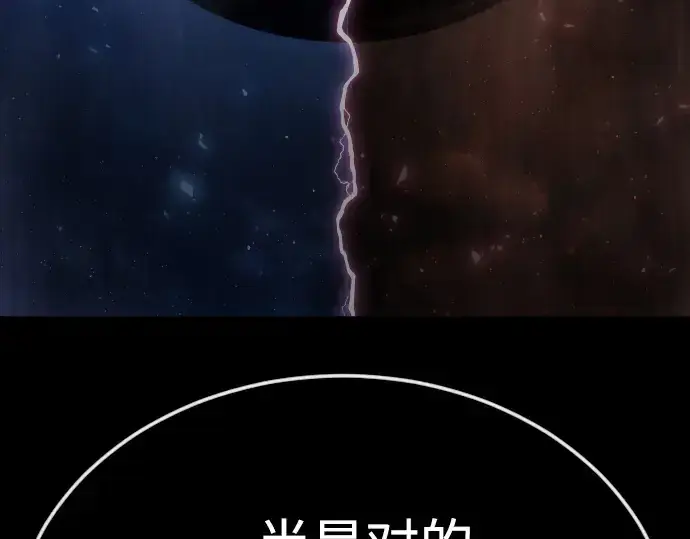 漫画《超人的时代》第二季 第72话第198张图