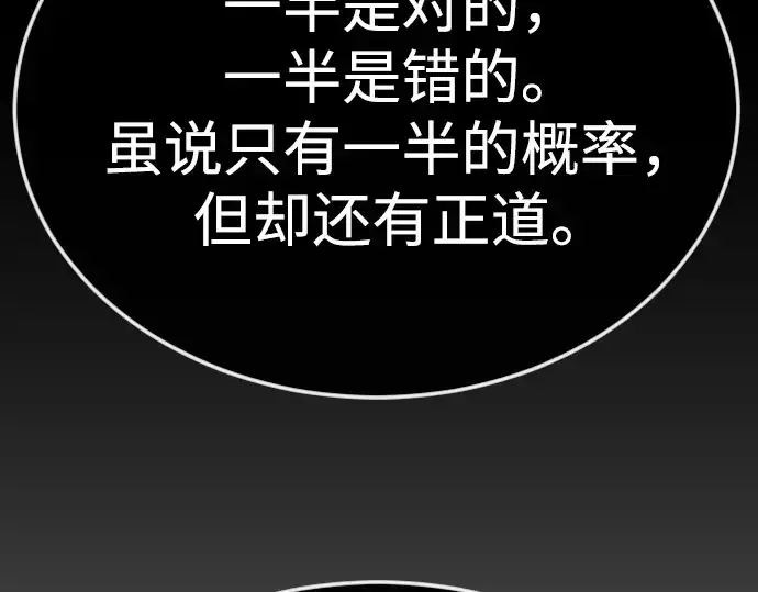 漫画《超人的时代》第二季 第72话第199张图