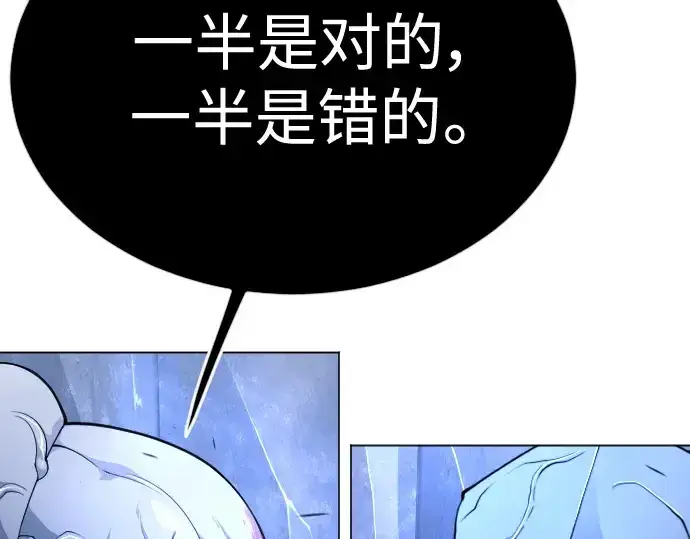 漫画《超人的时代》第二季 第72话第2张图