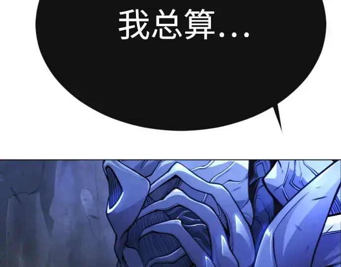 漫画《超人的时代》第二季 第72话第206张图