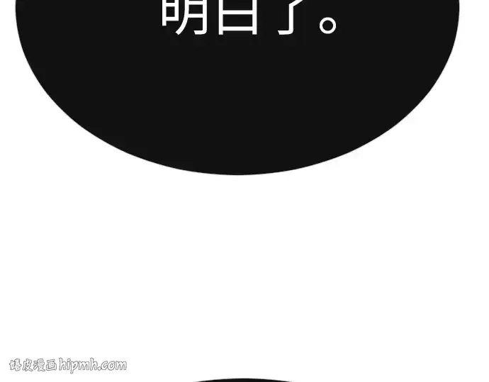 漫画《超人的时代》第二季 第72话第208张图