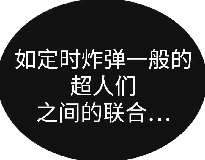 漫画《超人的时代》第二季 第72话第209张图
