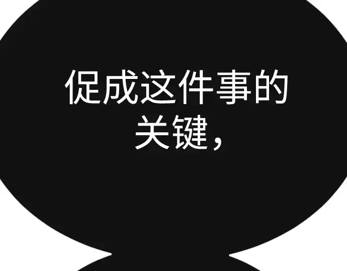 漫画《超人的时代》第二季 第72话第212张图