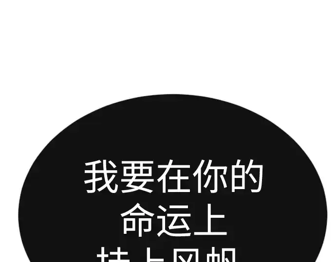 漫画《超人的时代》第二季 第72话第217张图