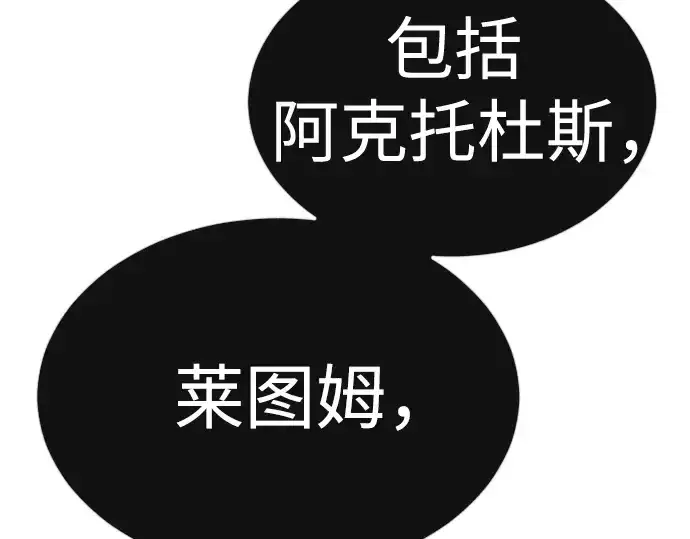 漫画《超人的时代》第二季 第72话第221张图