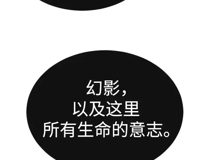 漫画《超人的时代》第二季 第72话第222张图
