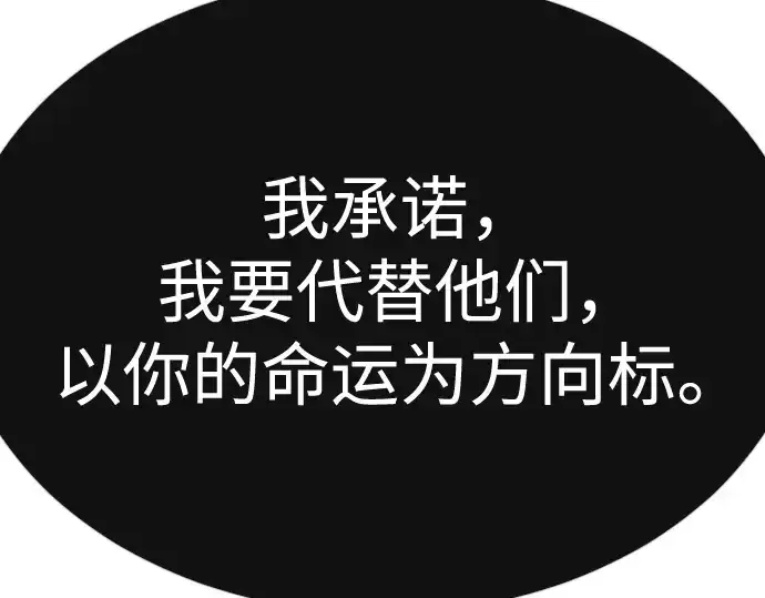 漫画《超人的时代》第二季 第72话第225张图
